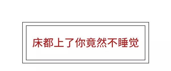 🍱素菜包 给我一个理由不熬夜 第15页