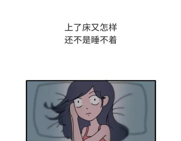 🍱素菜包 给我一个理由不熬夜 第16页