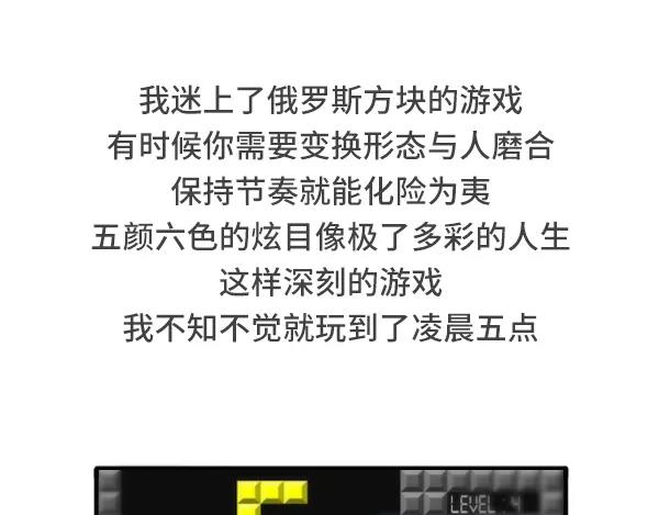 🍱素菜包 给我一个理由不熬夜 第18页