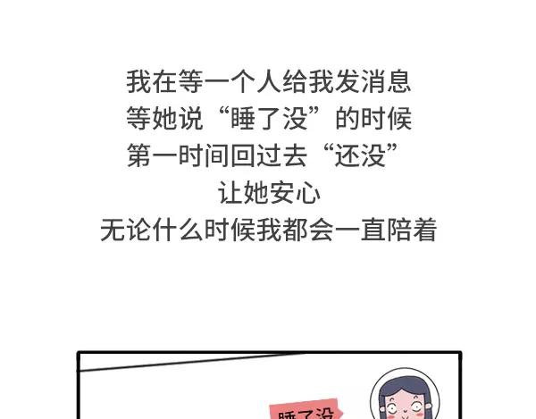 🍱素菜包 给我一个理由不熬夜 第20页