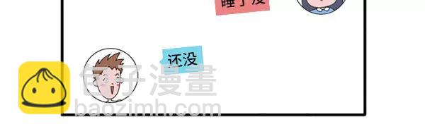 🍱素菜包 给我一个理由不熬夜 第21页