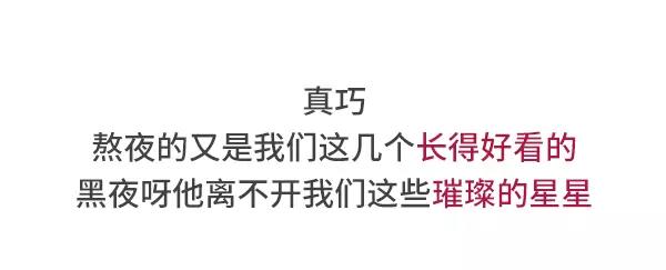 🍱素菜包 给我一个理由不熬夜 第24页