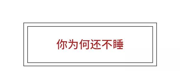🍱素菜包 给我一个理由不熬夜 第4页