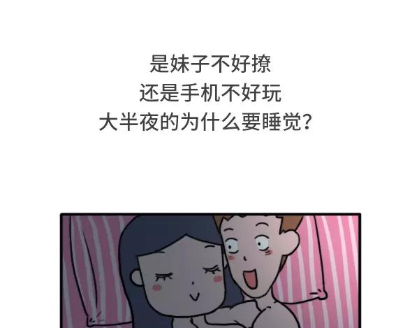 🍱素菜包 给我一个理由不熬夜 第5页