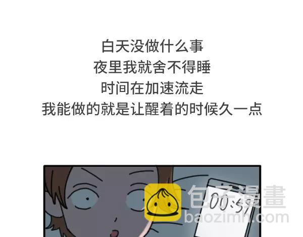 🍱素菜包 给我一个理由不熬夜 第7页