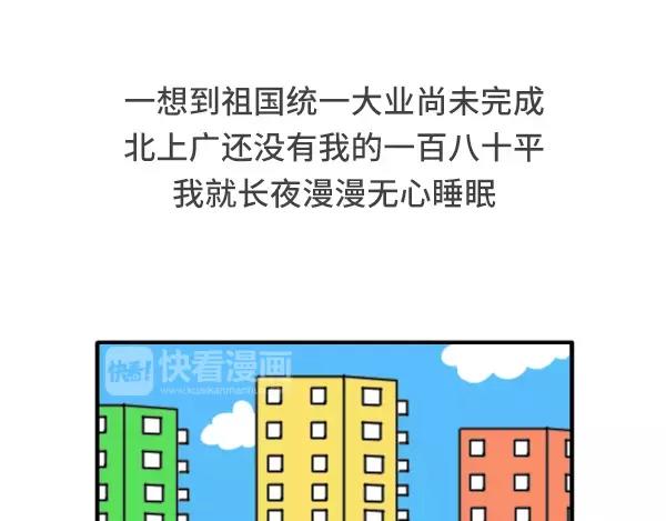🍱素菜包 给我一个理由不熬夜 第9页