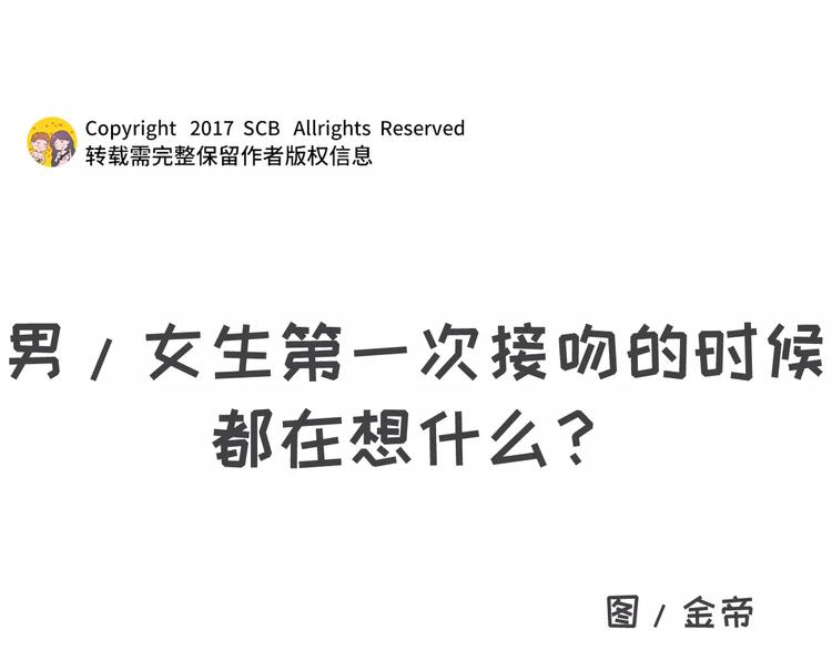 🍱素菜包 男女生第一次接吻 第1页