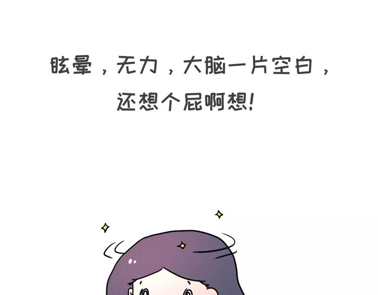 🍱素菜包 男女生第一次接吻 第14页