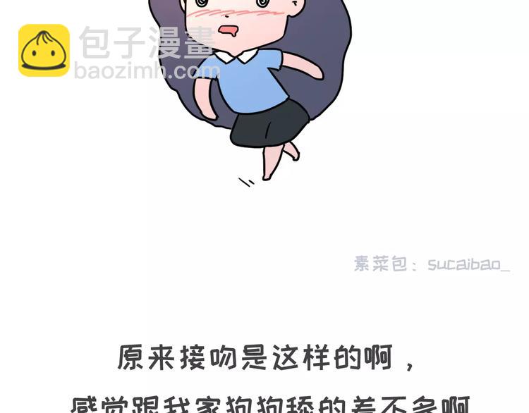 🍱素菜包 男女生第一次接吻 第15页