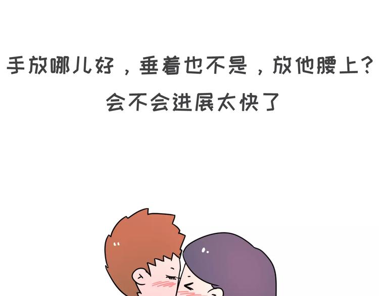 🍱素菜包 男女生第一次接吻 第18页