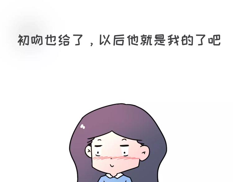 🍱素菜包 男女生第一次接吻 第3页
