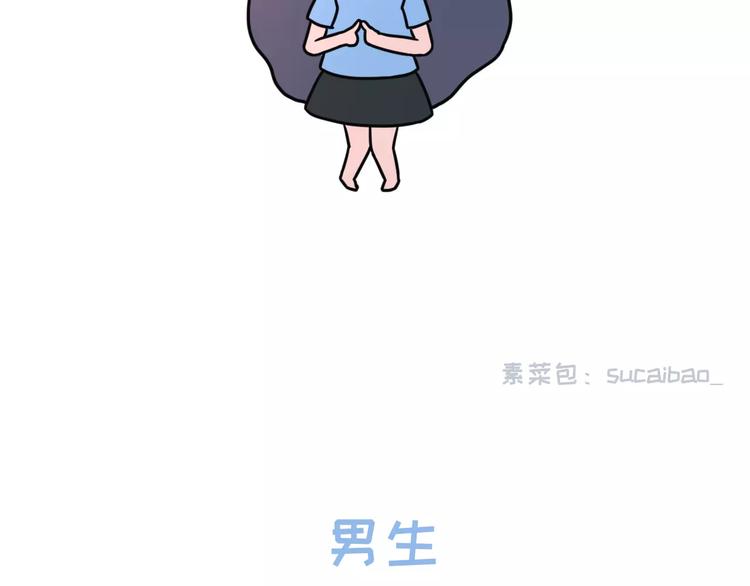 🍱素菜包 男女生第一次接吻 第4页