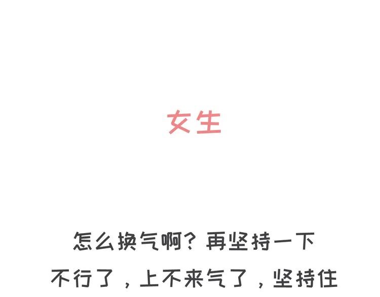 🍱素菜包 男女生第一次接吻 第6页