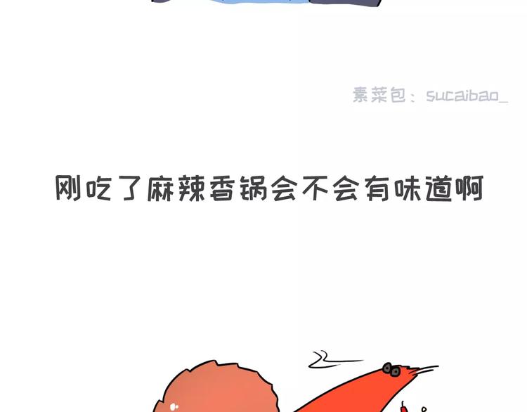 🍱素菜包 男女生第一次接吻 第8页