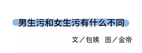 🍱素菜包 男生污和女生污有什么不同 第1页