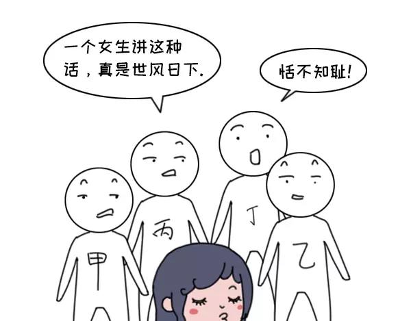 🍱素菜包 男生污和女生污有什么不同 第10页