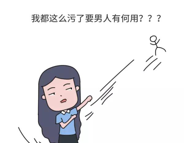 🍱素菜包 男生污和女生污有什么不同 第15页
