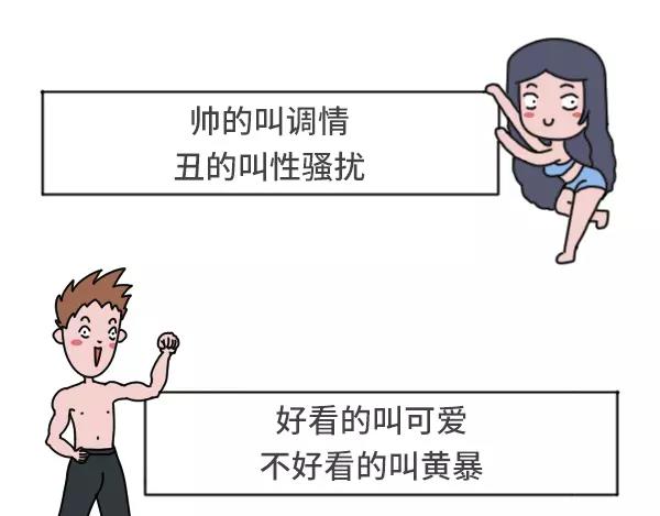 🍱素菜包 男生污和女生污有什么不同 第18页