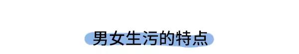 🍱素菜包 男生污和女生污有什么不同 第2页