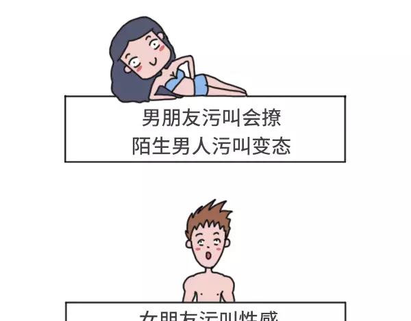🍱素菜包 男生污和女生污有什么不同 第20页