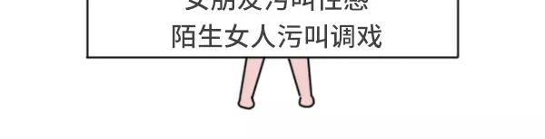 🍱素菜包 男生污和女生污有什么不同 第21页