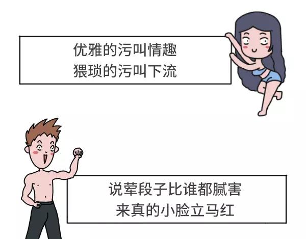 🍱素菜包 男生污和女生污有什么不同 第22页