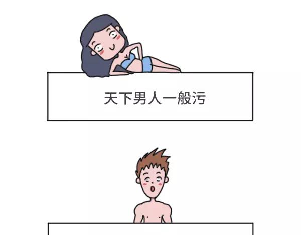🍱素菜包 男生污和女生污有什么不同 第24页