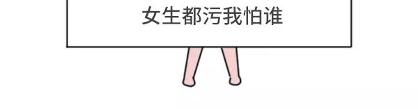 🍱素菜包 男生污和女生污有什么不同 第25页