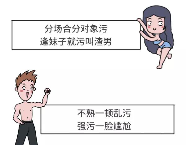 🍱素菜包 男生污和女生污有什么不同 第26页
