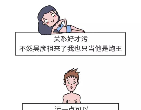 🍱素菜包 男生污和女生污有什么不同 第28页