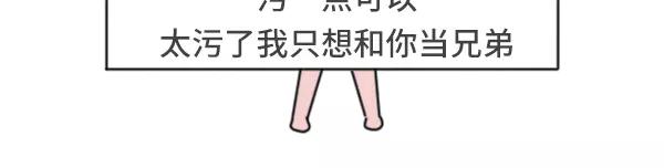 🍱素菜包 男生污和女生污有什么不同 第29页