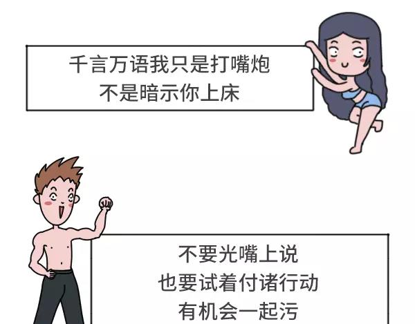 🍱素菜包 男生污和女生污有什么不同 第30页