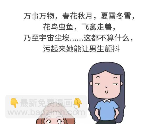 🍱素菜包 男生污和女生污有什么不同 第5页