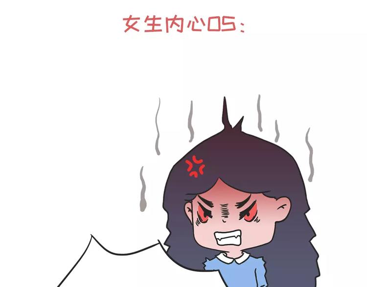 🍱素菜包 女生说这话，你千万不能符合 第12页