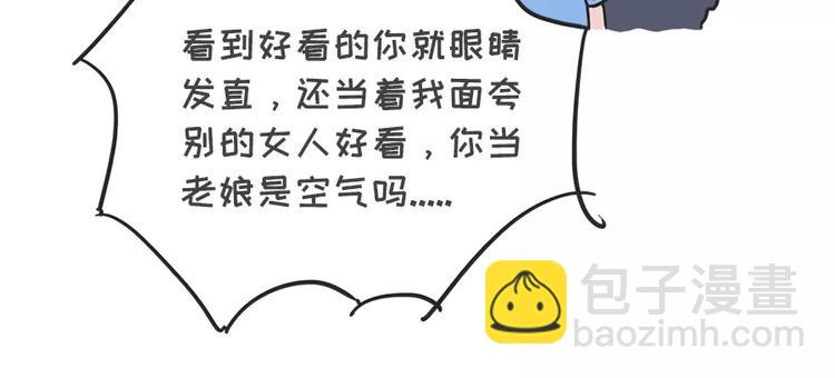 🍱素菜包 女生说这话，你千万不能符合 第13页