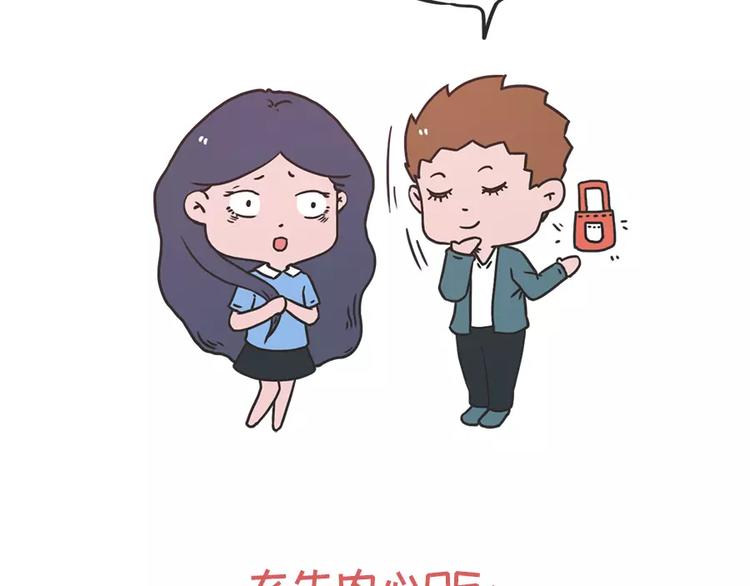 🍱素菜包 女生说这话，你千万不能符合 第15页