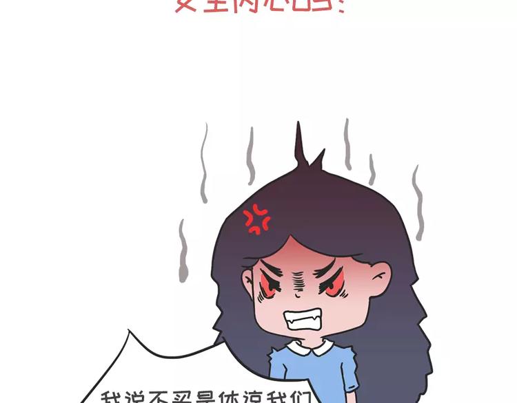 🍱素菜包 女生说这话，你千万不能符合 第16页
