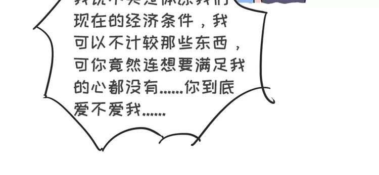 🍱素菜包 女生说这话，你千万不能符合 第17页
