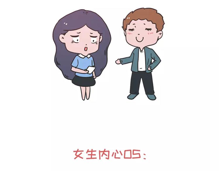 🍱素菜包 女生说这话，你千万不能符合 第19页