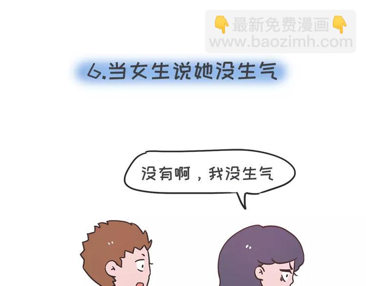 🍱素菜包 女生说这话，你千万不能符合 第22页