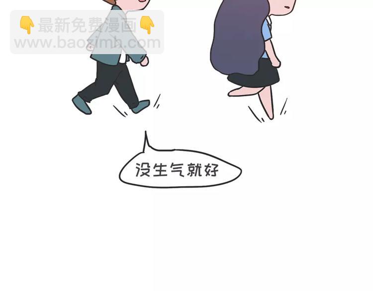 🍱素菜包 女生说这话，你千万不能符合 第23页