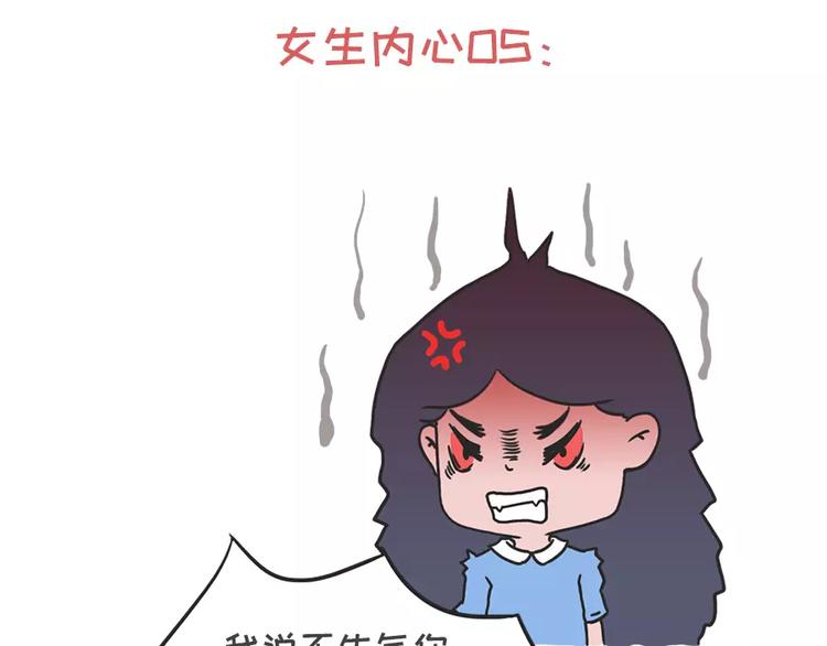 🍱素菜包 女生说这话，你千万不能符合 第24页