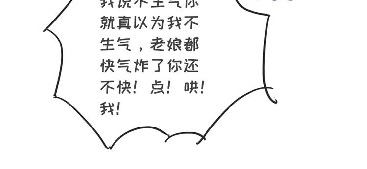 🍱素菜包 女生说这话，你千万不能符合 第25页