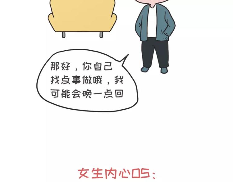 🍱素菜包 女生说这话，你千万不能符合 第27页