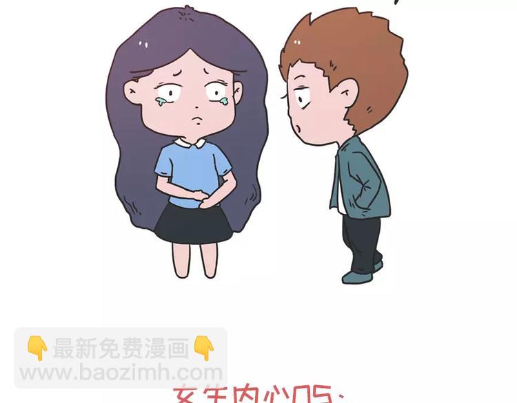 🍱素菜包 女生说这话，你千万不能符合 第3页