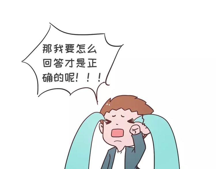 🍱素菜包 女生说这话，你千万不能符合 第30页