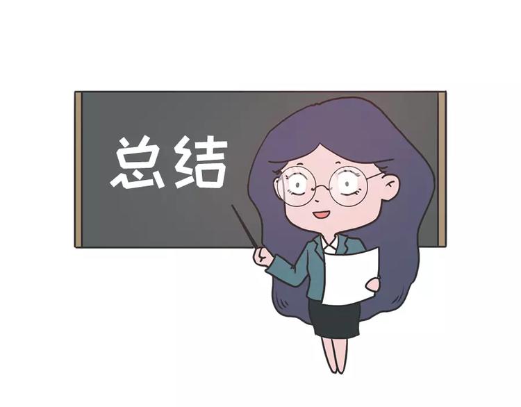 🍱素菜包 女生说这话，你千万不能符合 第32页