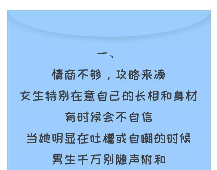 🍱素菜包 女生说这话，你千万不能符合 第33页