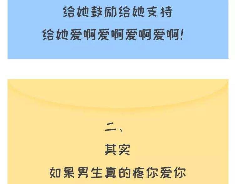🍱素菜包 女生说这话，你千万不能符合 第34页