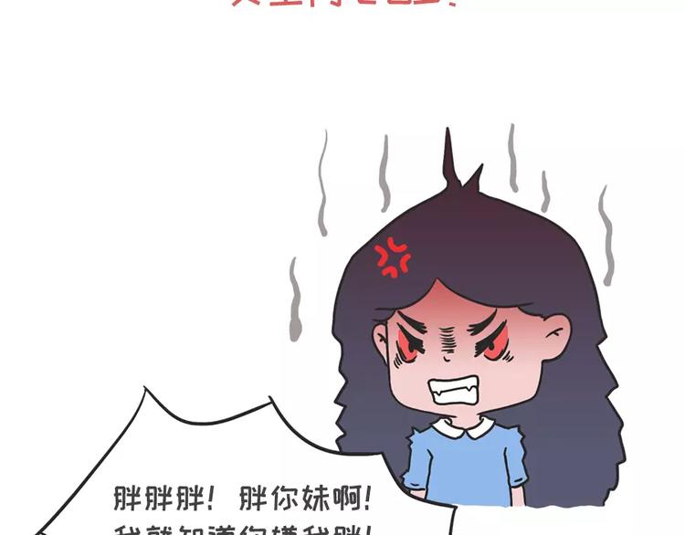 🍱素菜包 女生说这话，你千万不能符合 第4页